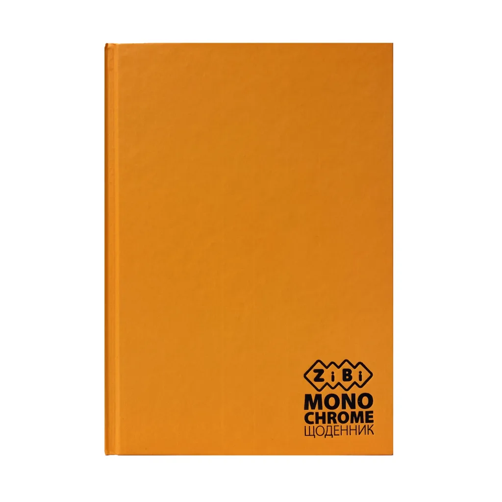 Щоденник шкільний ZiBi MONOCHROME В5 тверда обкладинка 40 арк. (ZB.13760-11)