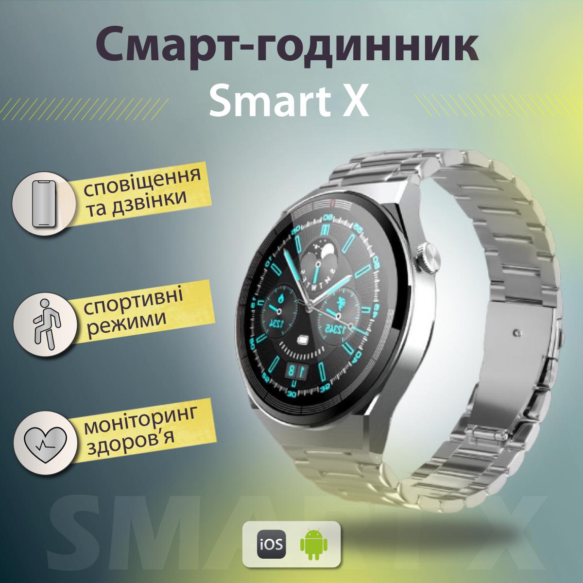 Смарт-годинник чоловічий SmartX GT5 Max з функцією дзвінка й GPS Сріблястий (260681) - фото 2