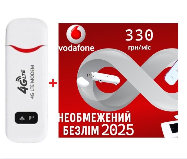 Модем-роутер USB Wi-Fi 4G LTE та безлімітний стартовий пакет Vodafone інтернет для модемів та смартфонів - фото 10 Модем-роутер USB Wi-Fi 4G LTE та безлімітний стартовий пакет Vodafone інтернет для модемів та смартфонів - фото 10