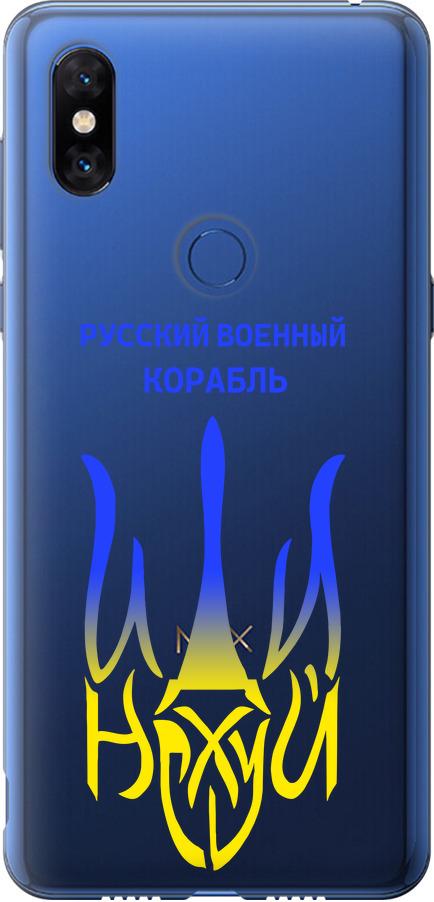 Чехол на Xiaomi Mi Mix 3 Русский военный корабль иди на v7 (5261t-1599-42517) Чехол на Xiaomi Mi Mix 3 Русский военный корабль иди на v7 (5261t-1599-42517)