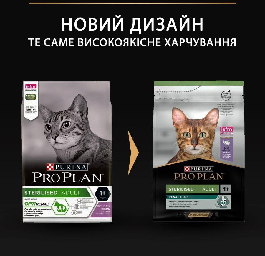 Сухой корм для стерилизованных котов Purina Pro Plan Sterilised с индейкой 3 кг (7613033560033) - фото 2