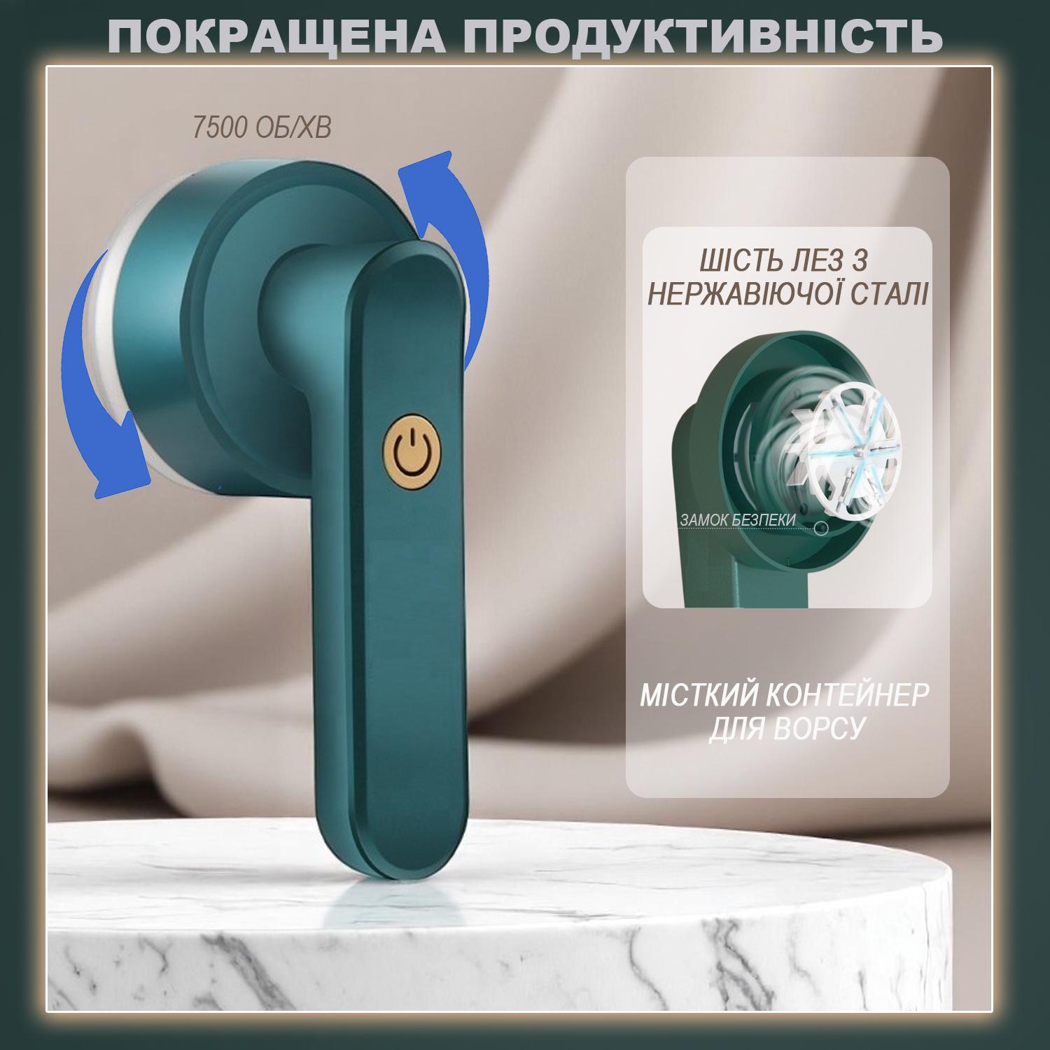 Машинка для удаления катышек из одежды на аккумуляторе с зарядкой от USB Зеленый - фото 4 Машинка для удаления катышек из одежды на аккумуляторе с зарядкой от USB Зеленый - фото 4