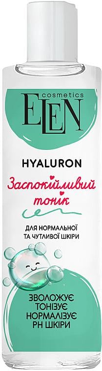 Тонік заспокійливий Elen Hyaluron для нормальної та чутливої шкіри 200 мл