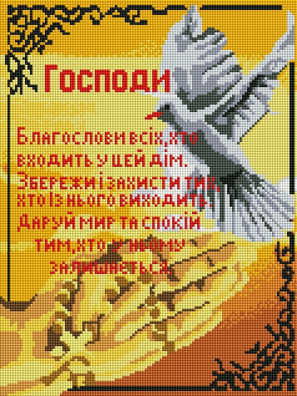 Алмазна вишивка ColorArt Молитва дому ST481 30x40 см