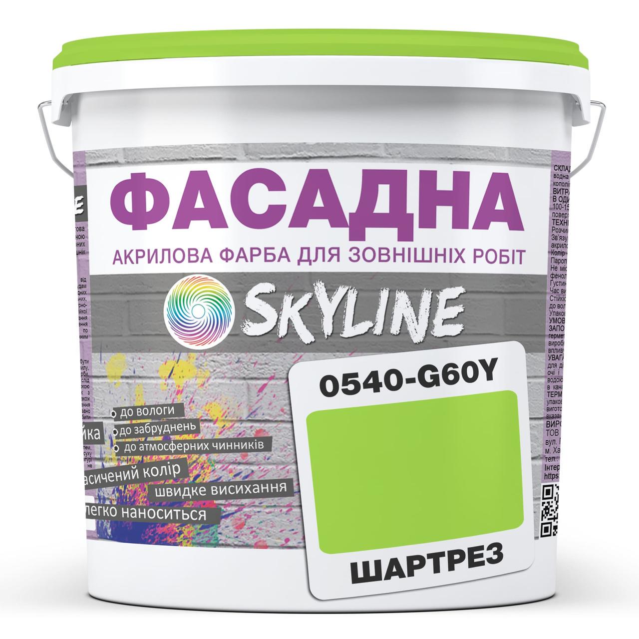 Фарба фасадна Skyline 0540-G60Y акрил-латексна 10 л Шартрез - фото 1