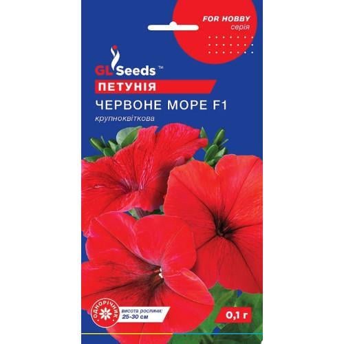 Семена цветов GL Seeds Петуния Красное море F1 0,1 г (GL-0942)