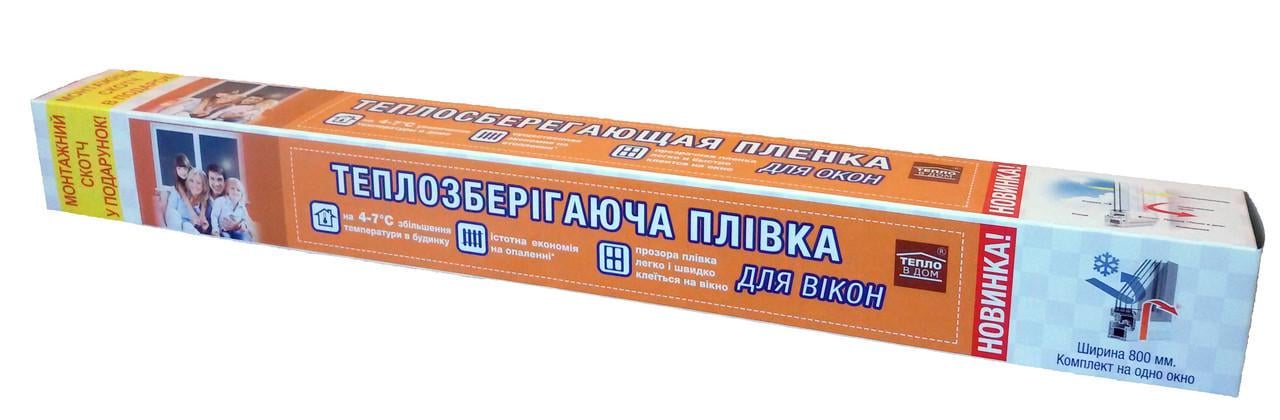 Термоплівка для утеплення вікон і дверей третє скло 1,2х3 м - фото 1