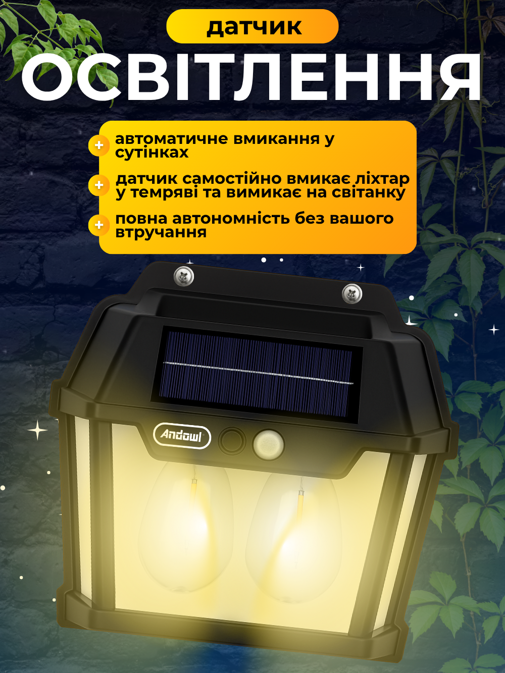 Ліхтар вуличний настінний Andowl Q-D1552X LED з датчиком освітлення на сонячній батареї тепле біле світло 3000K на 2 лампи Чорний (d6693ec8) - фото 7