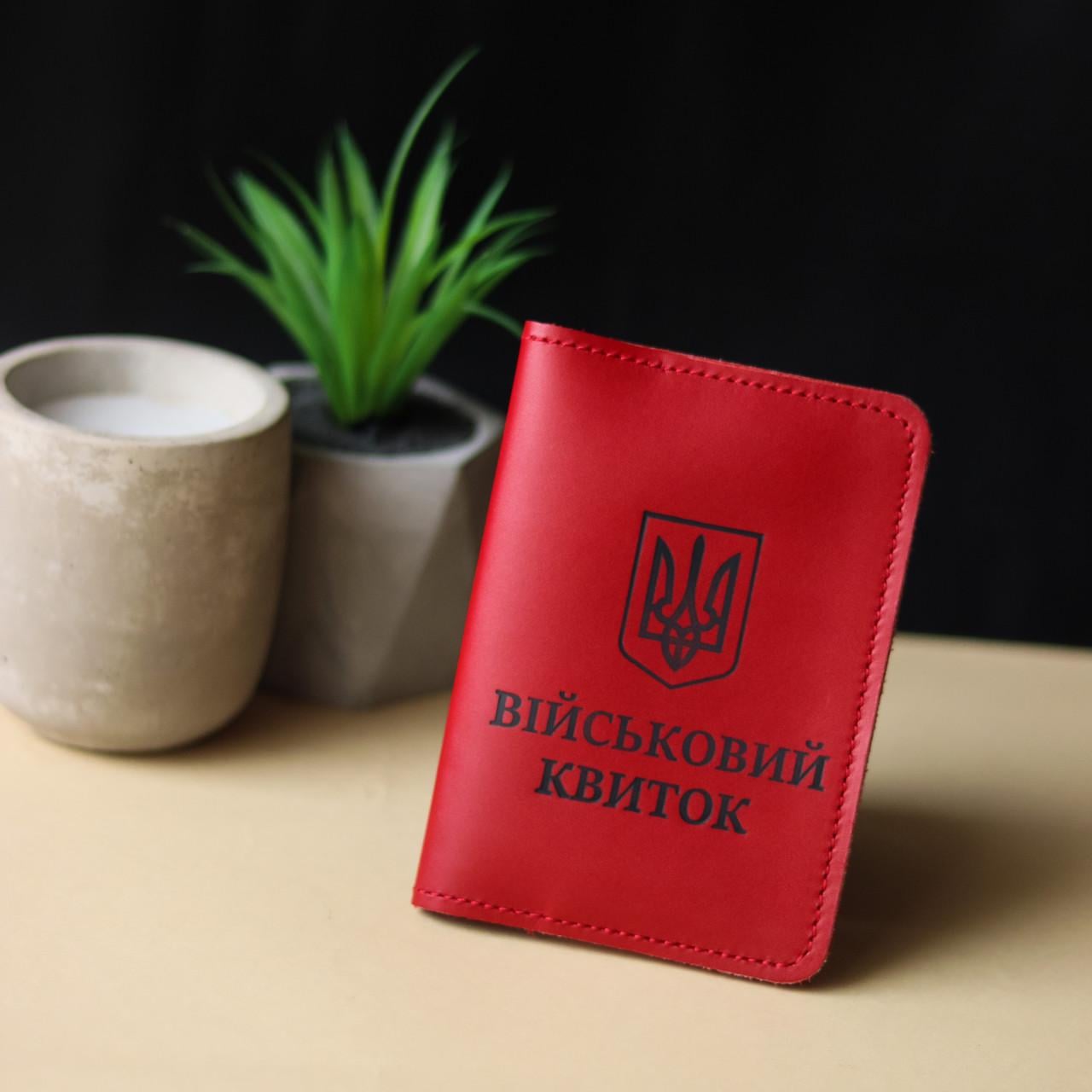 Обкладинка військовий квиток Червоний/Чорний (2137021243)