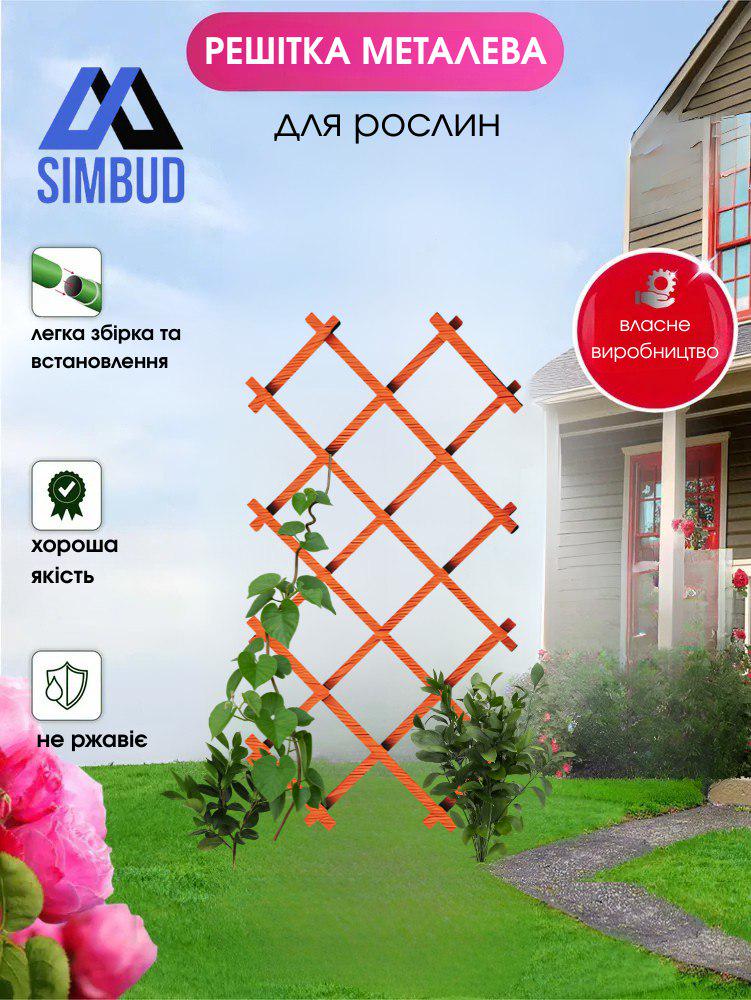 Опора садовая SIMBUD Retro 1250 мм Пьяная вишня (27922734) - фото 2 Опора садовая SIMBUD Retro 1250 мм Пьяная вишня (27922734) - фото 2