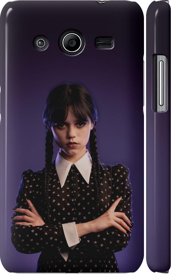 Чохол на Samsung Galaxy Core 2 G355 Wednesday v3 (5517c-75-42517)