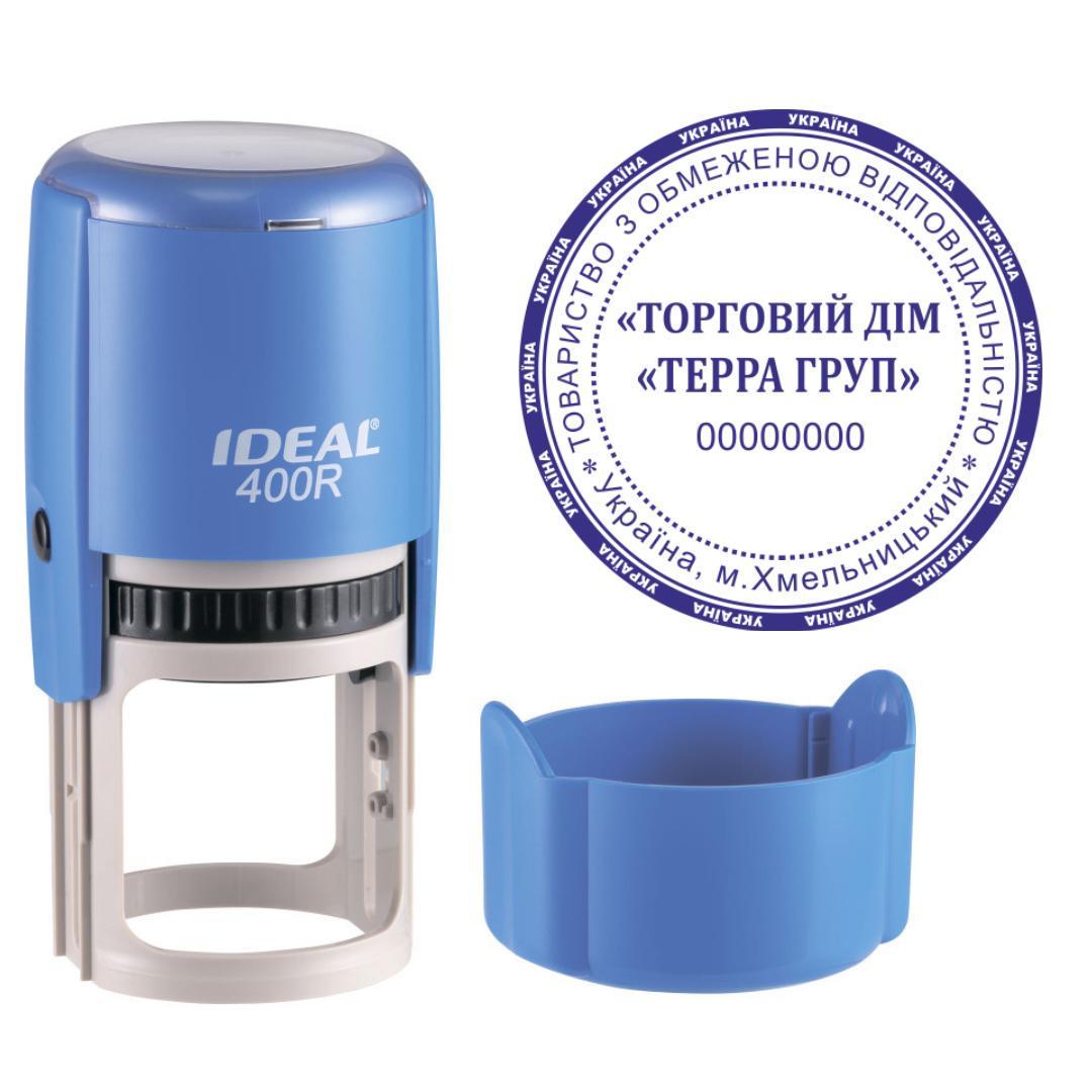 Печать ТОВ на автоматическом оснащении Ideal 400R с колпачком Синий (ООО23/400R/BL)