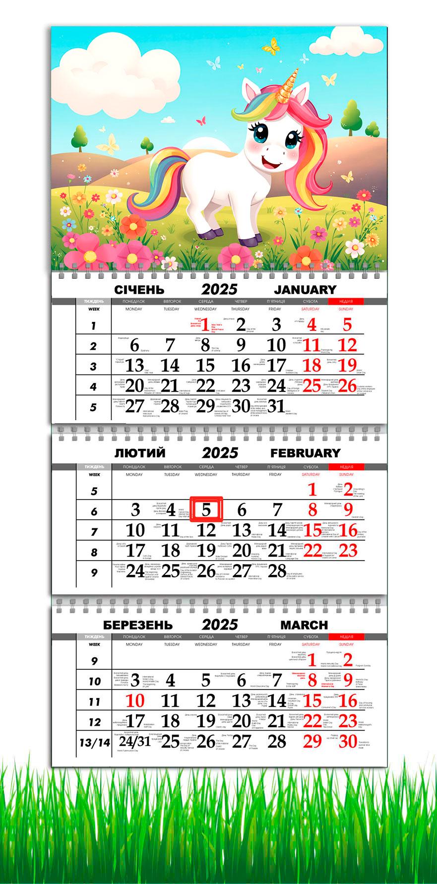 Календарь настенный квартальный на 2025 год APRIORI Единорог на 3 пружины 30х61 см (UA3058)