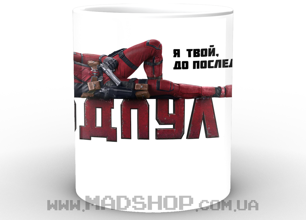 Чашка Дэдпул на надписи - фото 2