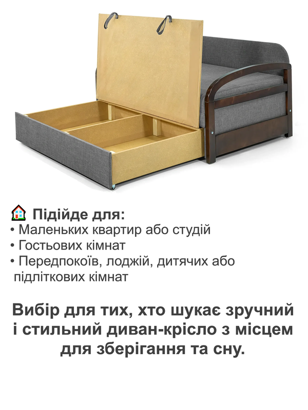 Диван-крісло Селін-120 128х97 см Сірий (28118865) - фото 4 Диван-крісло Селін-120 128х97 см Сірий (28118865) - фото 4