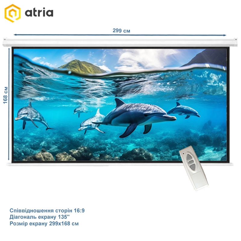 Екран проекційний Atria MRSM-HD-135D моторизований 16:9 135" 299x168 см (tf5437) - фото 2 Екран проекційний Atria MRSM-HD-135D моторизований 16:9 135" 299x168 см (tf5437) - фото 2
