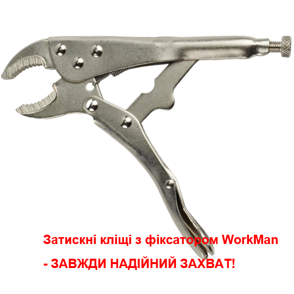 Затискні кліщі з фіксатором WorkMan ARC-180 180 мм (144) - фото 2