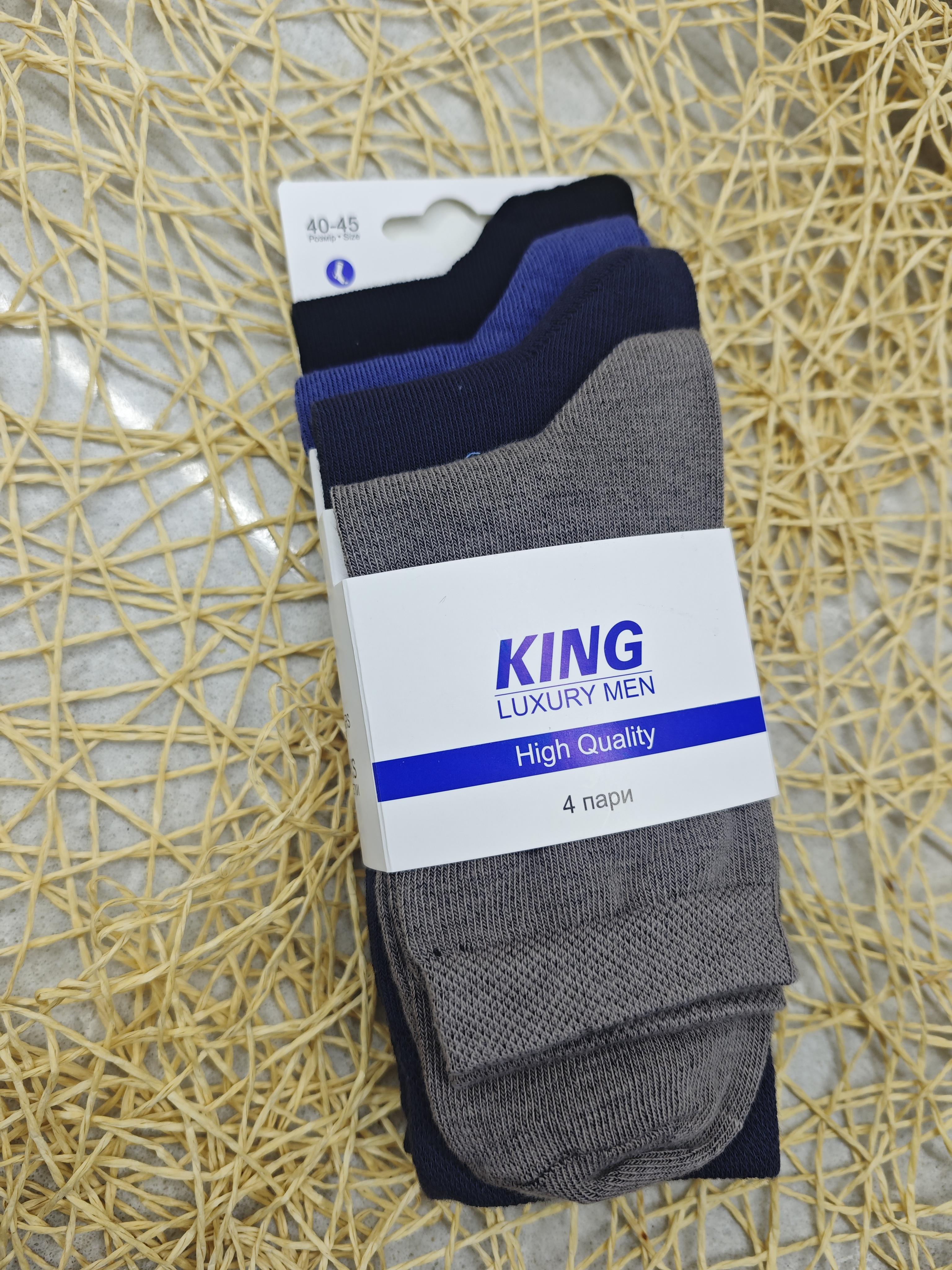 Набор носков мужских KING демисезонные 40-45 г. 4 пары Разноцветный (4004 Mix)