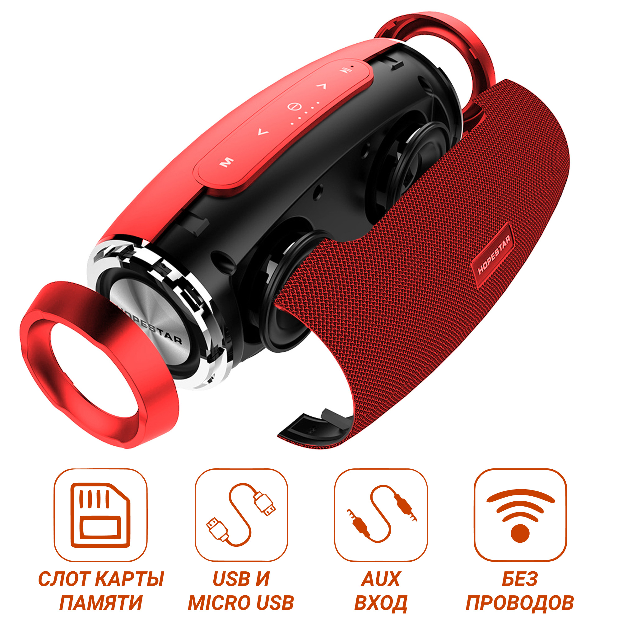 Акустическая система Hopestar PowerBank H27 Красный - фото 14 Акустическая система Hopestar PowerBank H27 Красный - фото 14