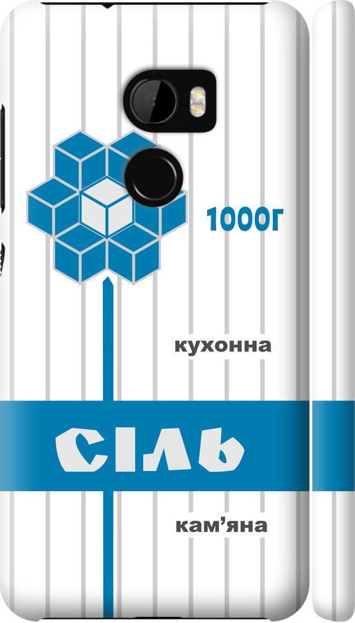 Чехол на HTC One X10 Соль UA (5625m-995-42517)