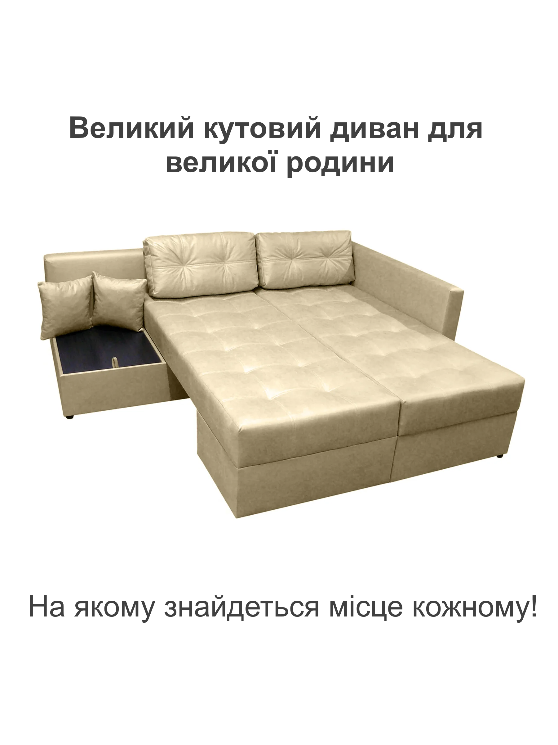 Диван угловой Олимп 300х220 см Айвори (28118807) - фото 2