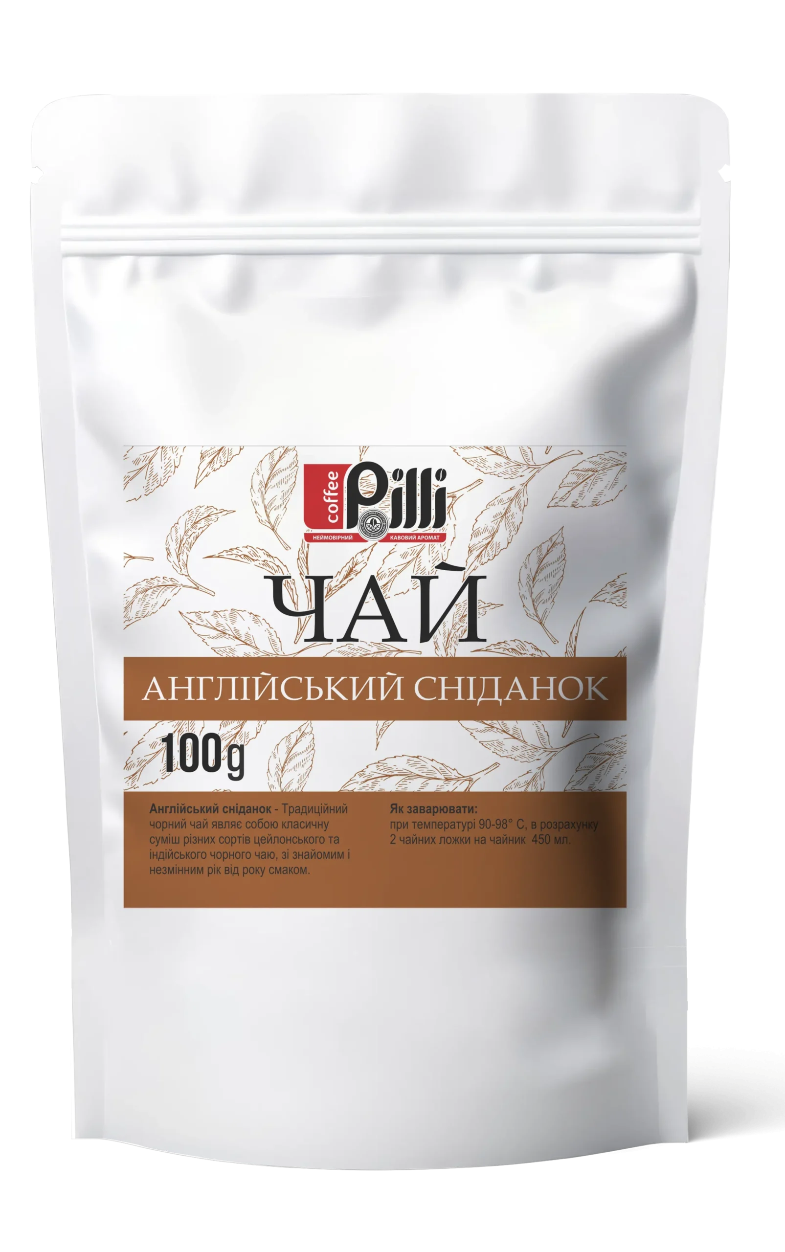Чай Pilli Англійський сніданок 100 г