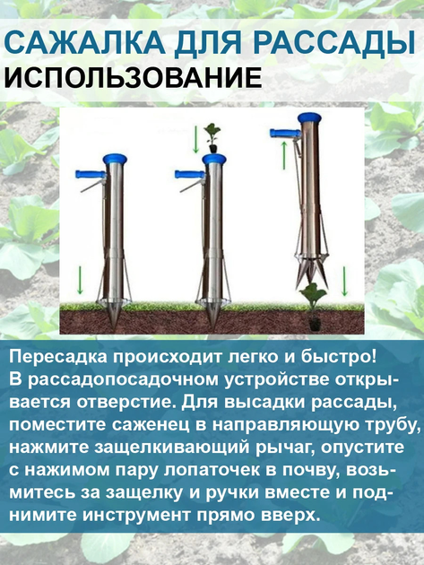 Пистолет сажалка ручной для посадки рассады Кальмар (131232) - фото 2 Пистолет сажалка ручной для посадки рассады Кальмар (131232) - фото 2