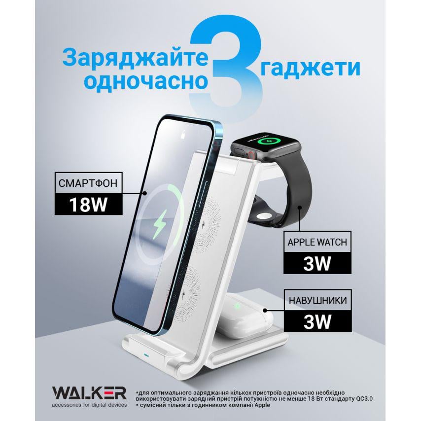 Зарядное устройство для беспроводной связи Walker 3в1 White (WH-53) - фото 3 Зарядное устройство для беспроводной связи Walker 3в1 White (WH-53) - фото 3