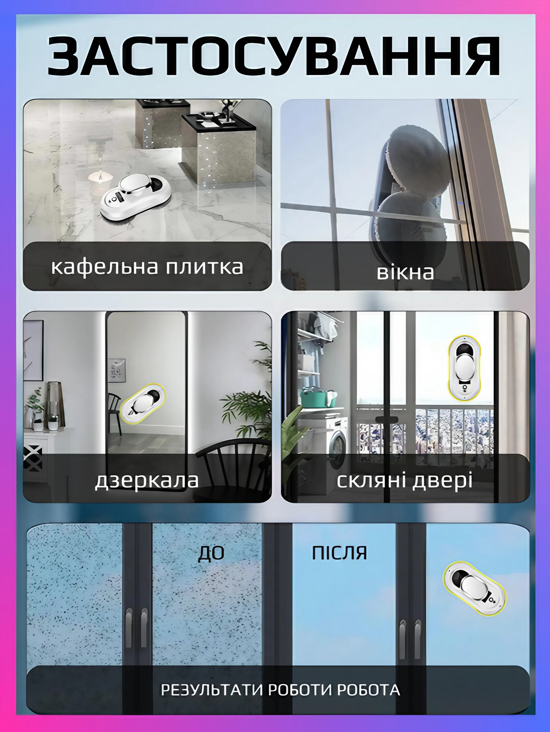 Робот для мойки окон автоматический с пультом управления Белый (jmx2099) - фото 7 Робот для мойки окон автоматический с пультом управления Белый (jmx2099) - фото 7