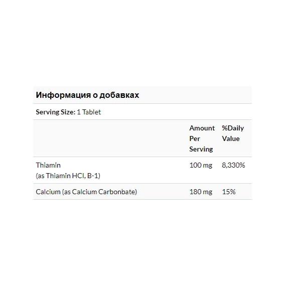 Тиамин 21st Century B-1 100 мг 110 Tabs (CEN-21151) - фото 3