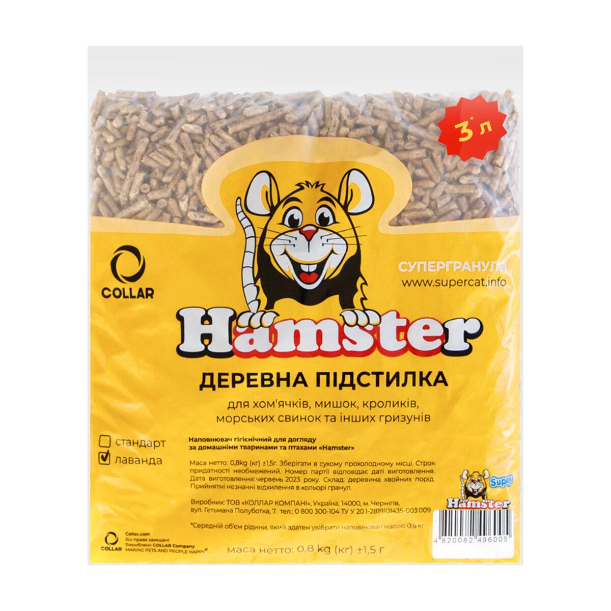 Супергранулы Hamster Лаванда 800 г (26030403)