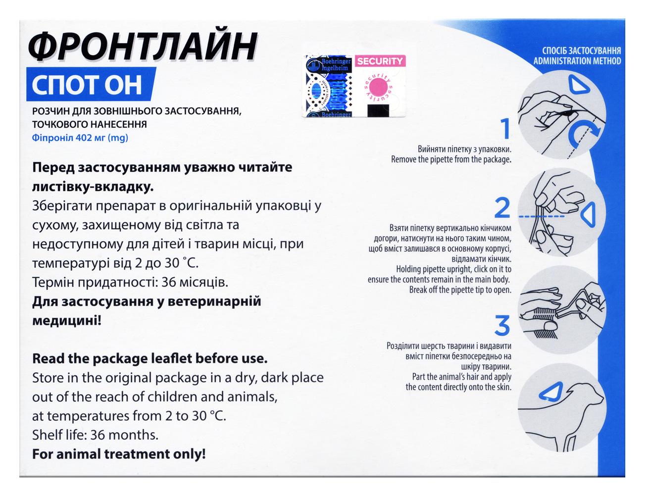 Капли Boehringer Ingelheim Фронтлайн Спот-Он от блох и клещей для собак весом 40-60 кг 3 шт. (2000981201692) - фото 2