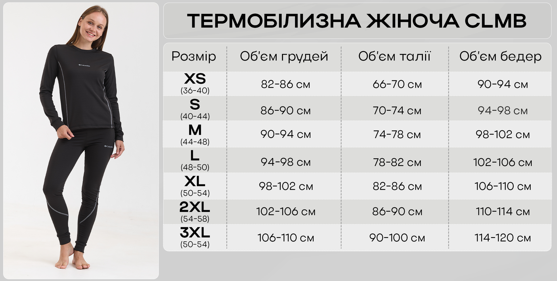 Термобелье женское Columbia XL Черный (30665801) - фото 2 Термобелье женское Columbia XL Черный (30665801) - фото 2