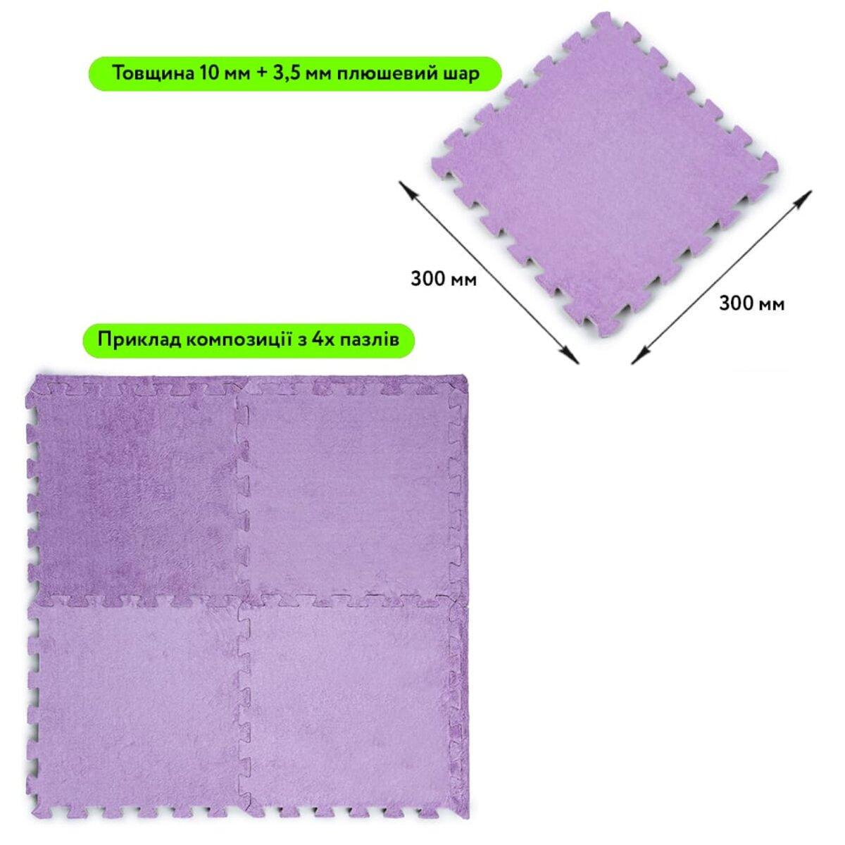 Підлога-пазл плюшевий 30х30х1 см Фіолетовий (D SW-00002086) - фото 2 Підлога-пазл плюшевий 30х30х1 см Фіолетовий (D SW-00002086) - фото 2