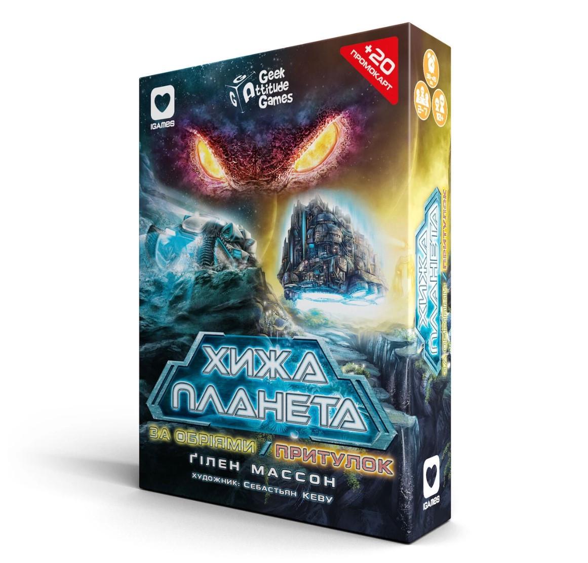 Настольная игра Хижая планета По горизонтам&Приют картонная коробка (ig_2304)