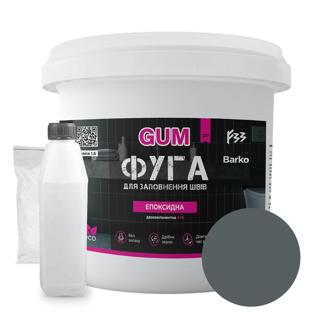 Епоксидна фуга Barko GUM 1 кг Графіт (Barkogumgraph)