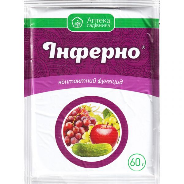 Фунгіцид Укравіт Інферно 60 г