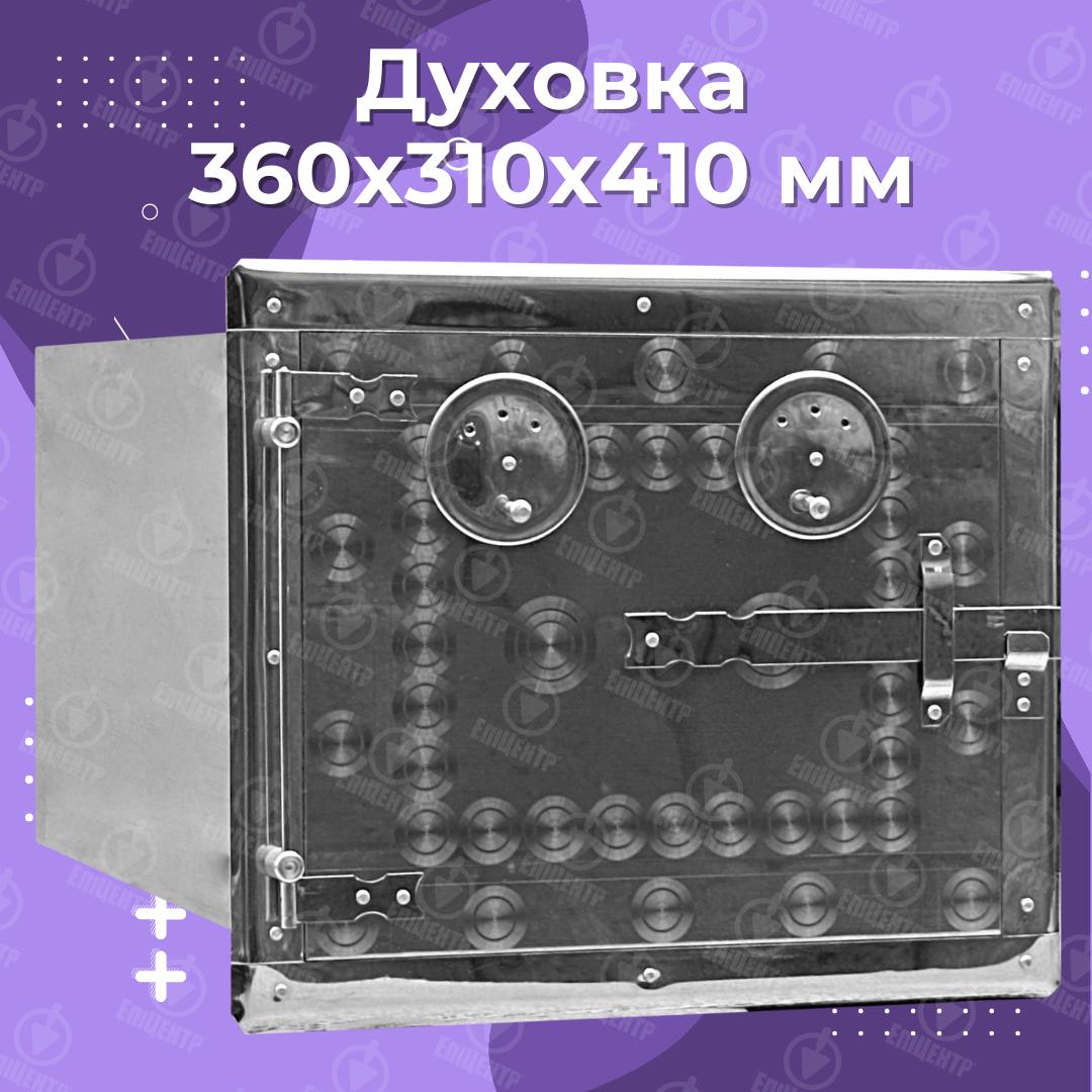 Духовка из нержавейки 1,5 мм для печи 360х310х410 мм (8410) - фото 6 Духовка из нержавейки 1,5 мм для печи 360х310х410 мм (8410) - фото 6