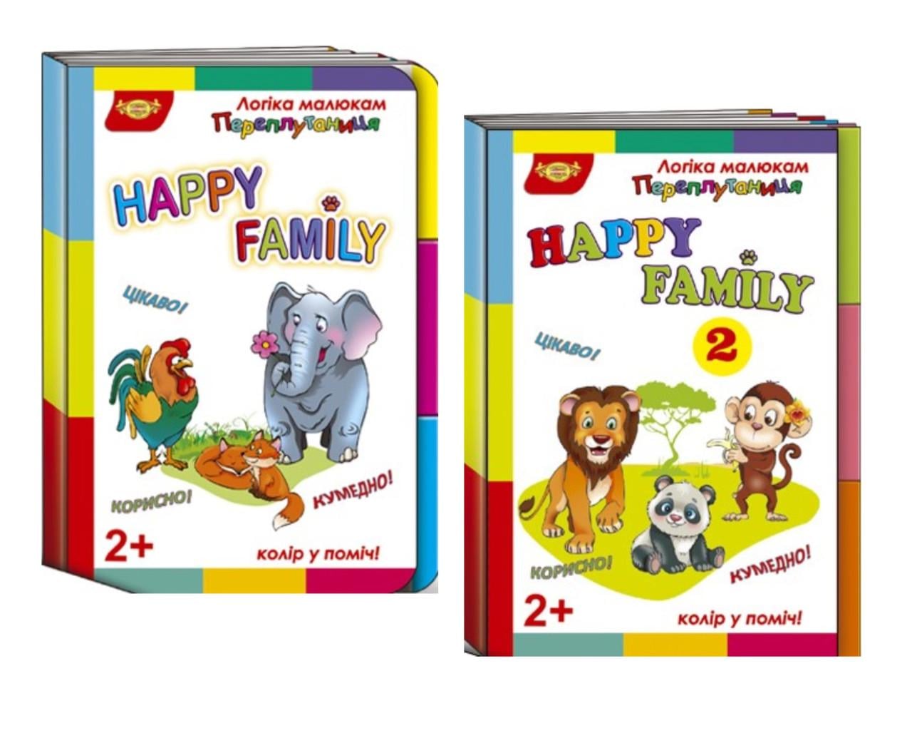 Комплект книг для малят Майстер серія Логіка малюкам. Переплутаниця "HAPPY FAMILY" та "HAPPY FAMILY 2" (3072078593)