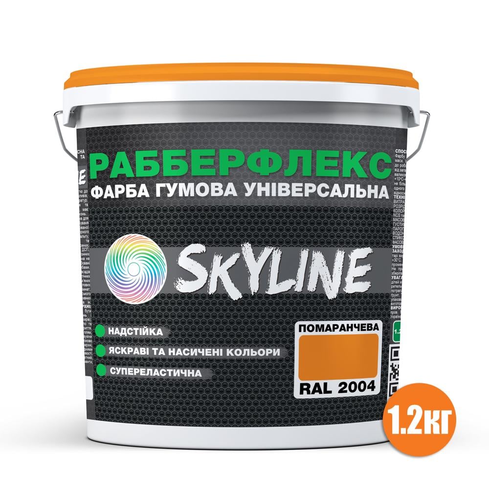 Фарба гумова Skyline РабберФлекс супереластична/надстійка 1,2 кг RAL 2004 Помаранчевий - фото 2 Фарба гумова Skyline РабберФлекс супереластична/надстійка 1,2 кг RAL 2004 Помаранчевий - фото 2