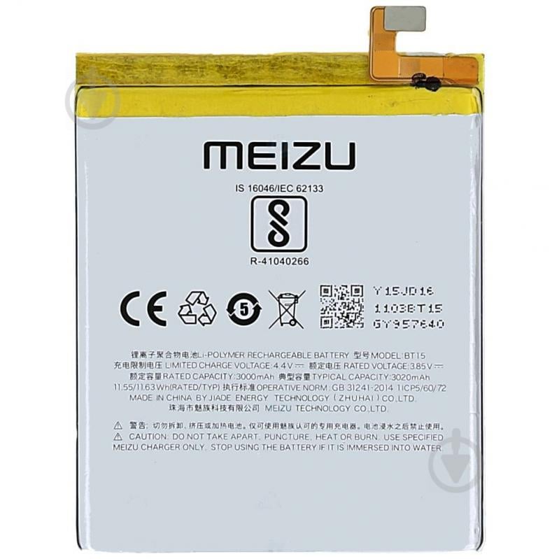 Батарея Meizu BT15 M3s, M3s Mini 3020 мА*год