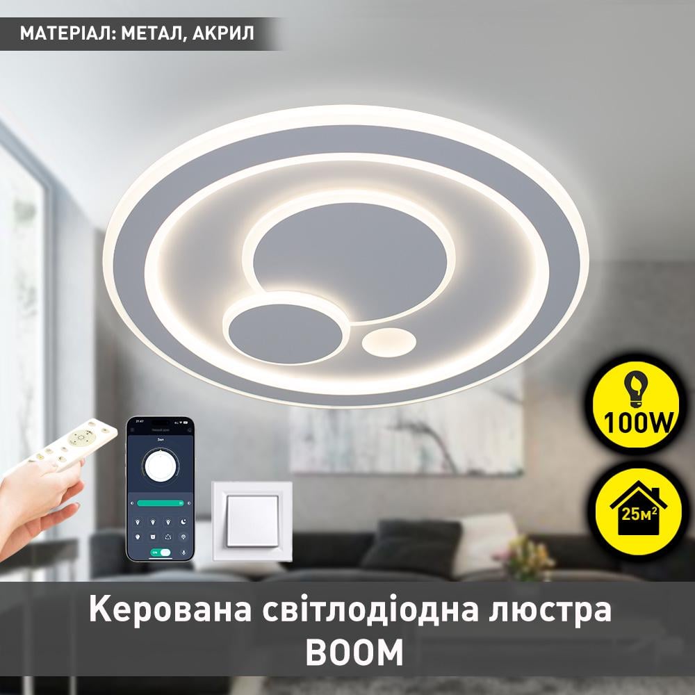 Люстра светодиодная ESLLSE BOOM 100 APP 100 Вт Белый (10010-1) - фото 2