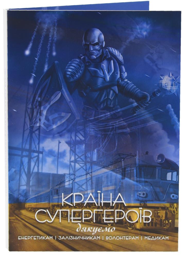 Альбом для монет Украины 5 гривен 2023-2024. Страна супергероев
