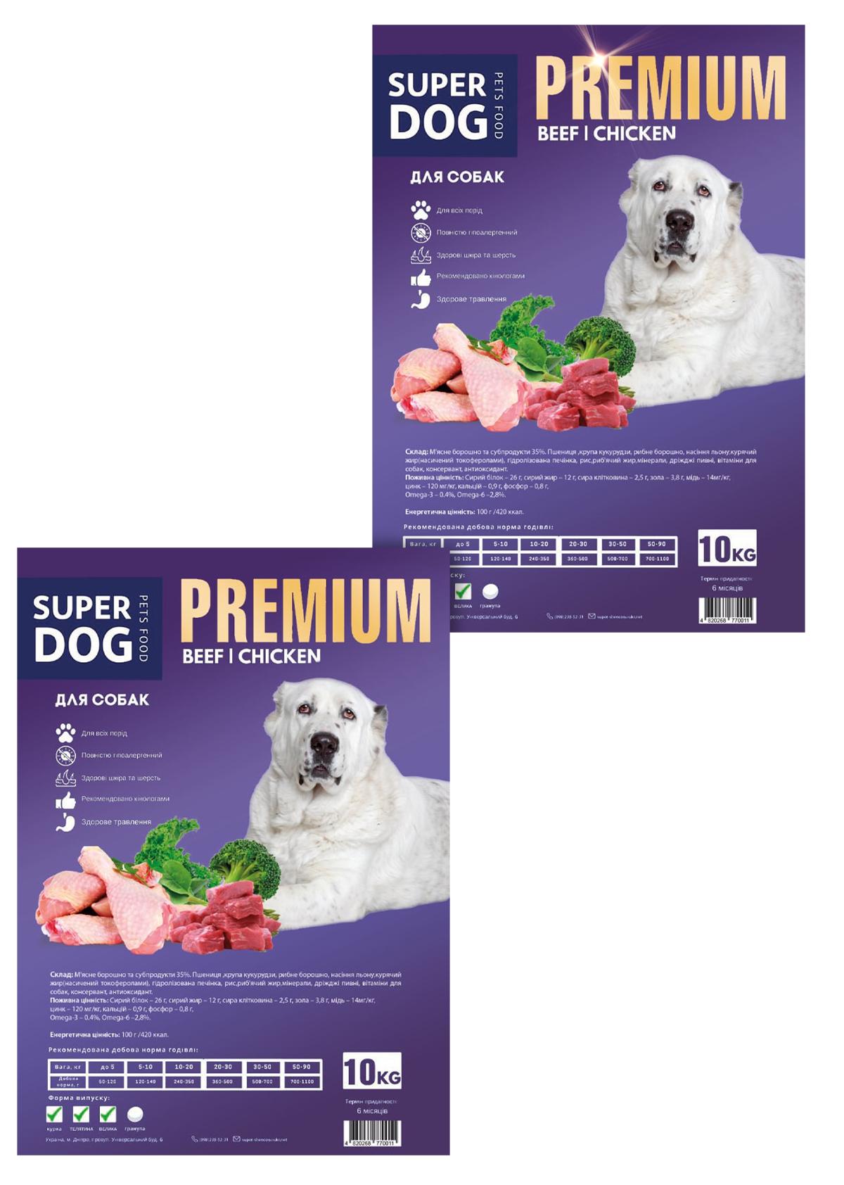 Корм сухий для собак Super Dog Premium 20 кг 2 шт. (87822)