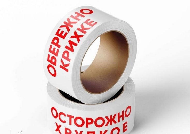 Скотч с логотипом Осторожно хрупкое 6 шт. 40 мкм - фото 1