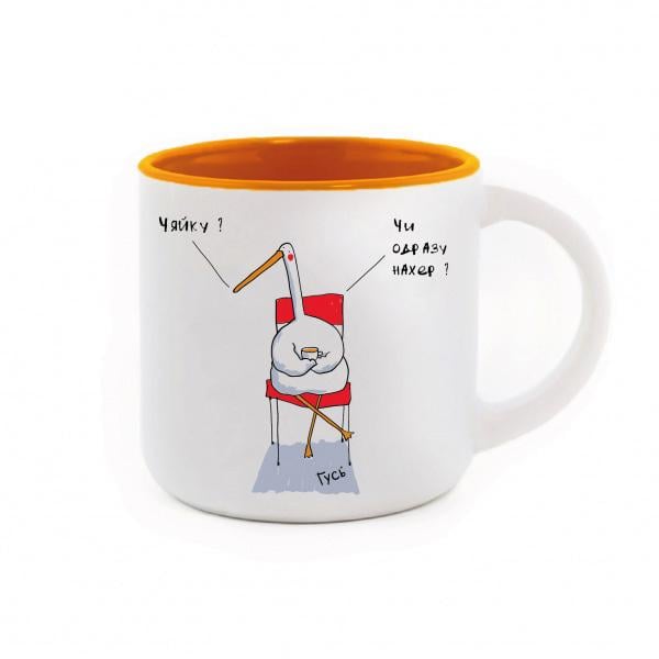 Чашка з Гусем Gifty "Чайку?" 350 мл Помаранчевий (AA-0064534)
