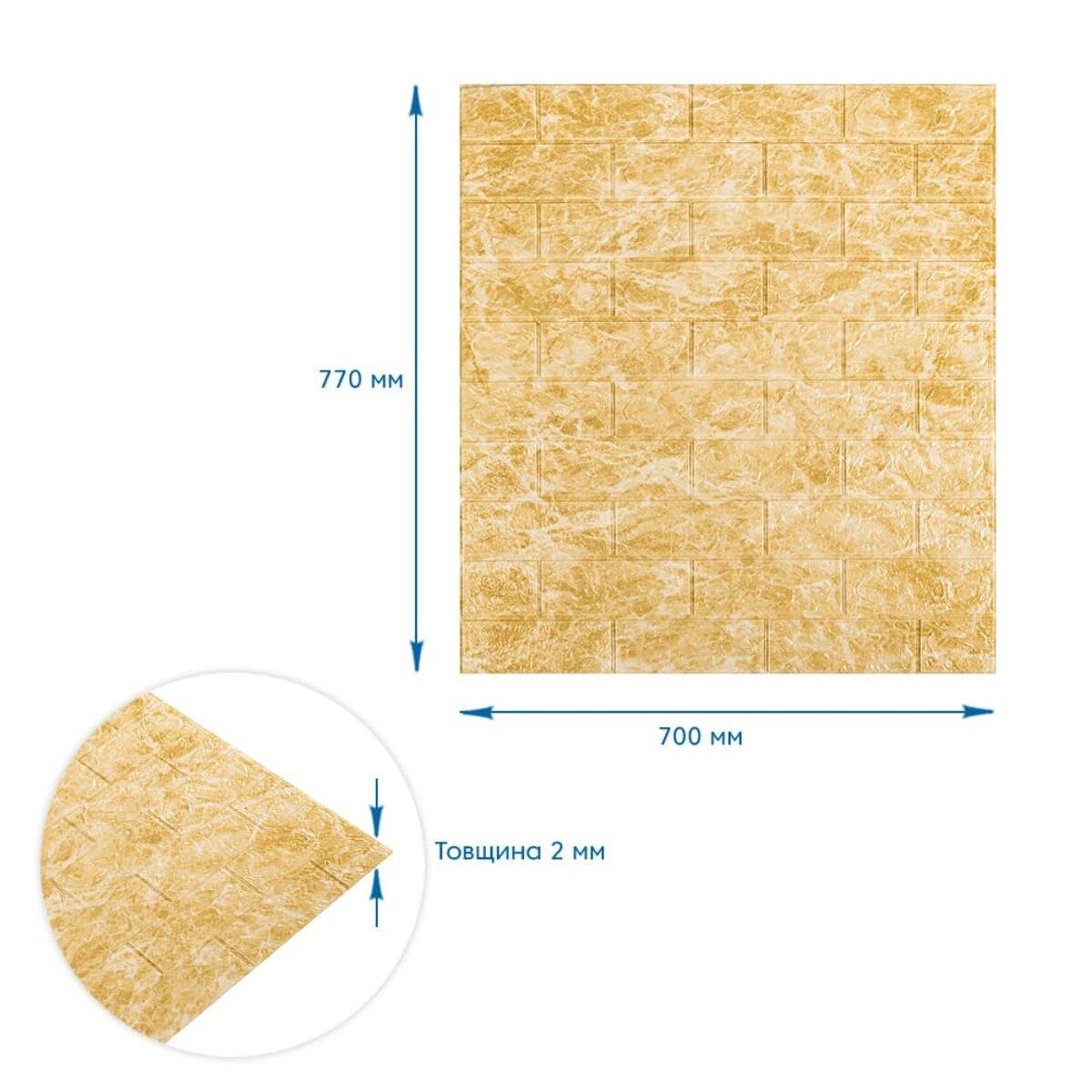 3D-панель стеновая под мрамор бежевый 700х770х2 мм (SW-00001911) - фото 3 3D-панель стеновая под мрамор бежевый 700х770х2 мм (SW-00001911) - фото 3