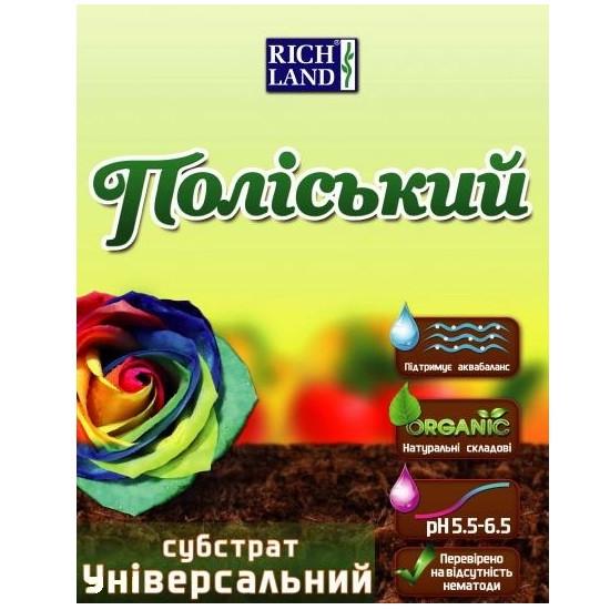 Субстрат Поліський Универсальный 2,5 л (355284825)