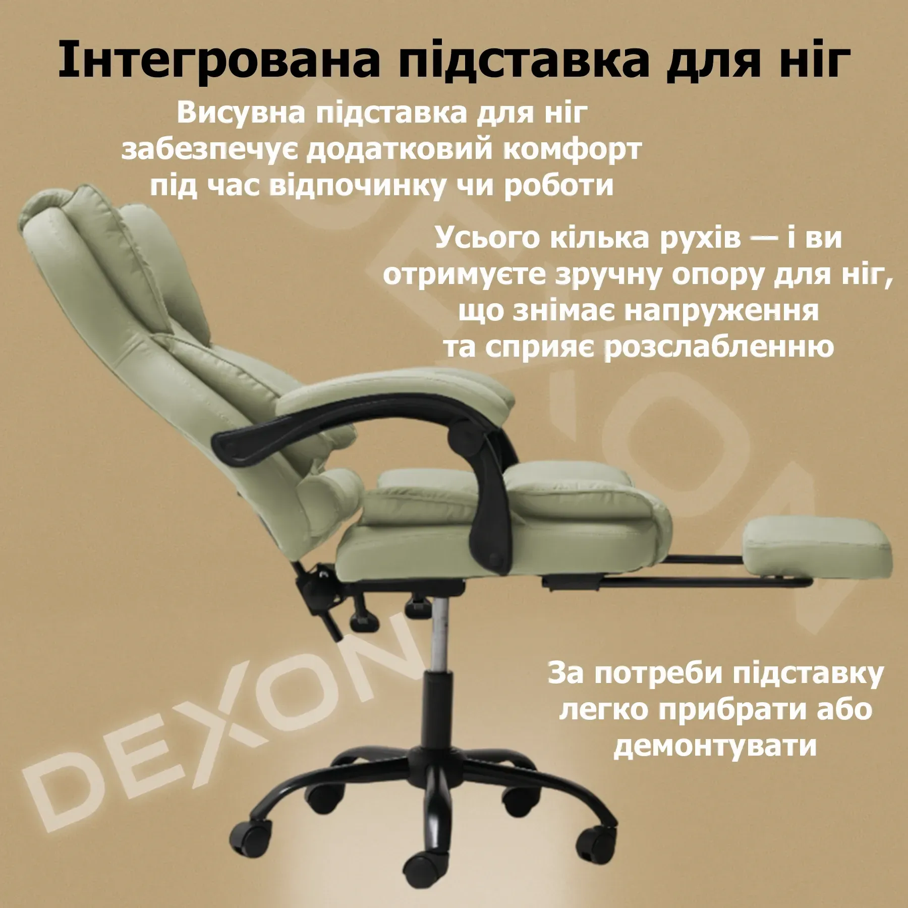 Крісло комп'ютерне DEXON PRIME з еко-шкіри з підставкою для ніг Бежевий - фото 10