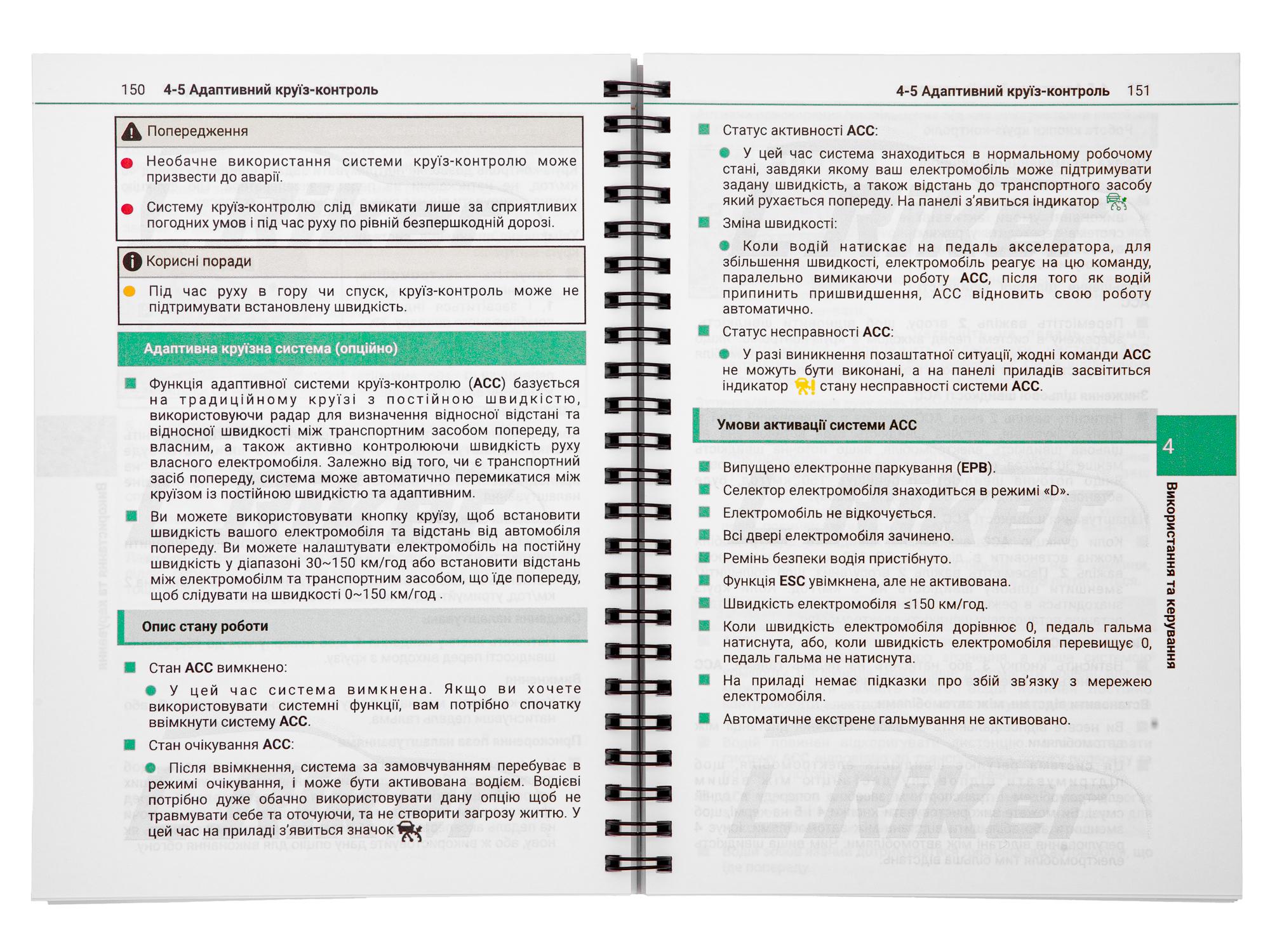 Посібник користувача BYD E2 2023 owner's manual (L.Riker-OM-BYD-E2-23) - фото 3